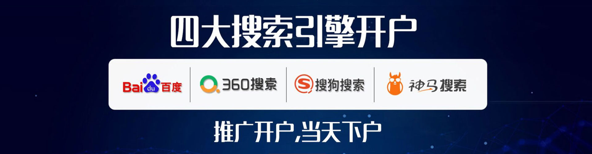 饶平百度如何推广